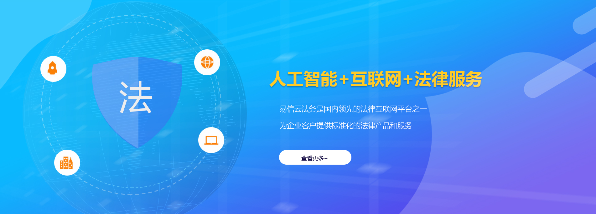 东营律师在线咨询