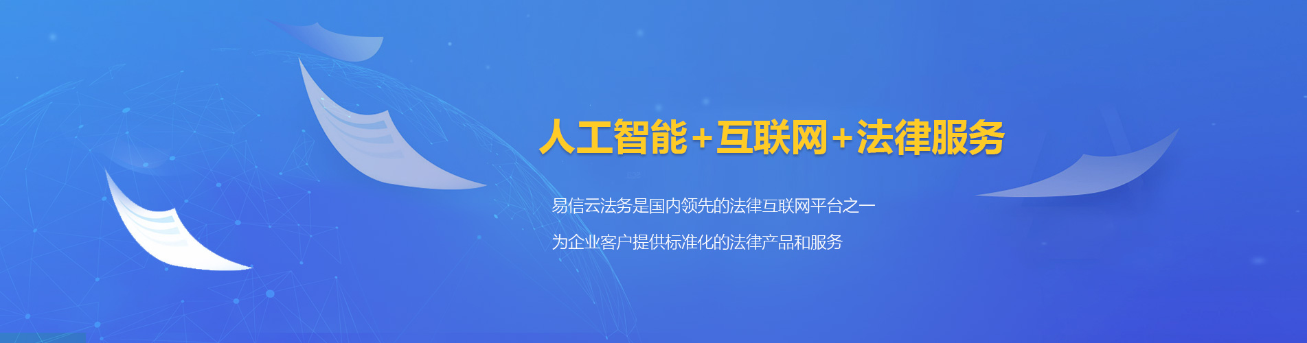 东营律师在线咨询